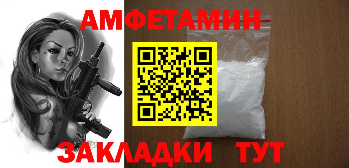 Ступино  АМФ VHQ  Amphetamine  Вход с VPN 