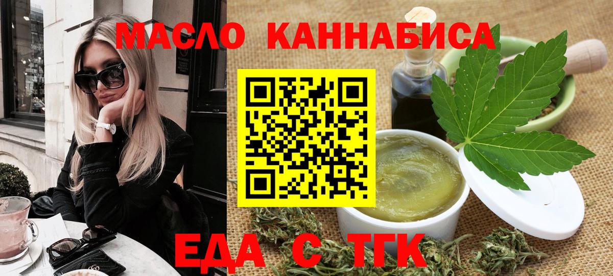 Cannafood конопля  Вход с VPN  Ступино 