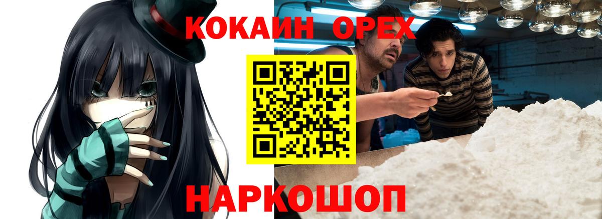 КОКАИН 98% Ступино
