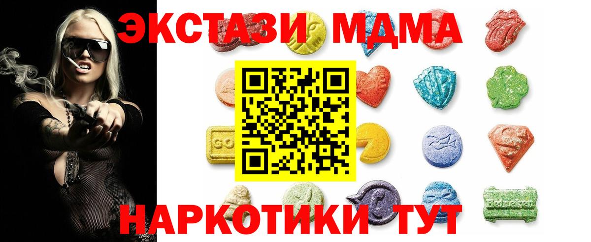 Ecstasy 99% Ступино