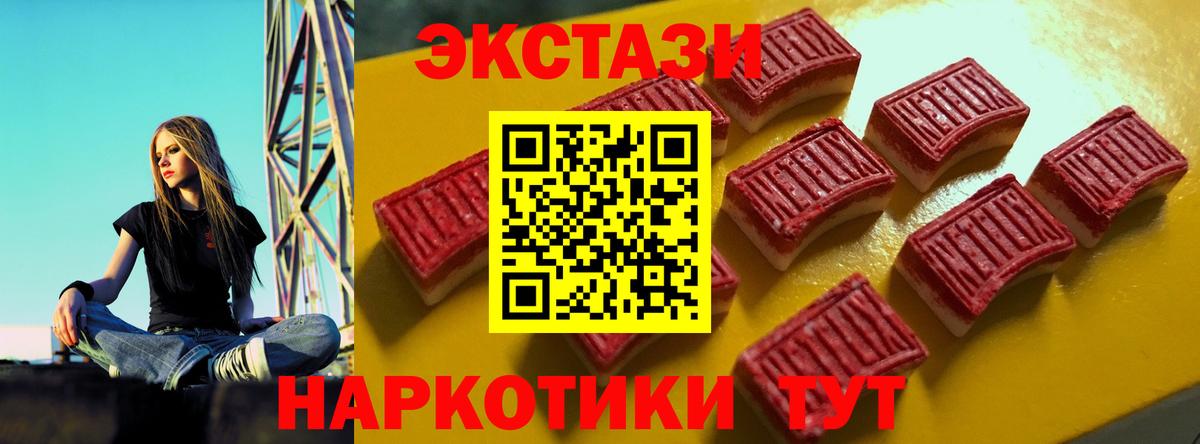Экстази  Вход с VPN  Ступино  ЭКСТАЗИ 300 mg 
