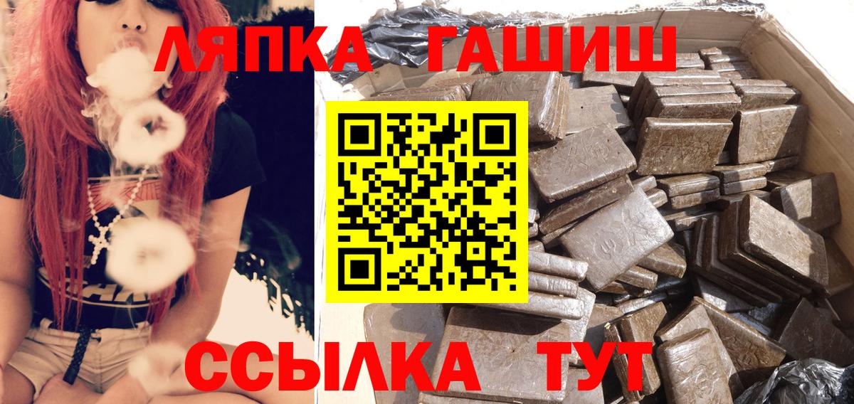 ГАШИШ Cannabis  ГАШИШ  Ступино  Вход с VPN  ГАШ хэш 