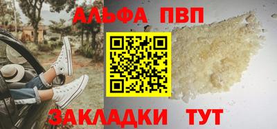 мяу мяу кристалл Новозыбков