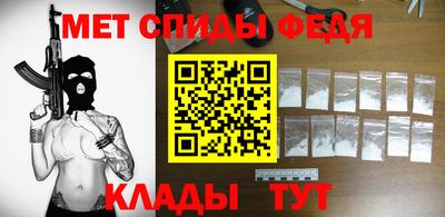 мяу мяу кристалл Новозыбков
