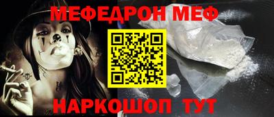 мяу мяу кристалл Новозыбков