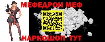 мяу мяу кристалл Новозыбков