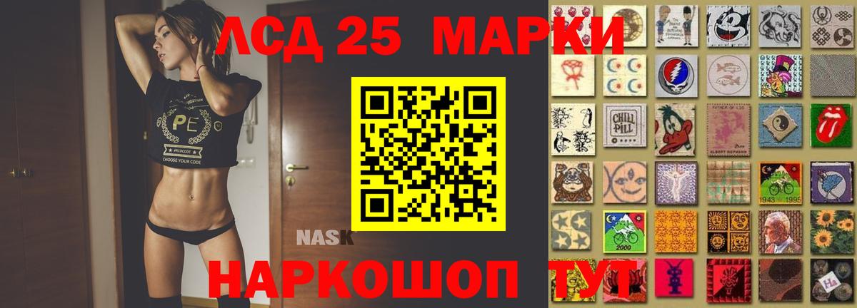 Лсд 25 экстази кислота Ступино