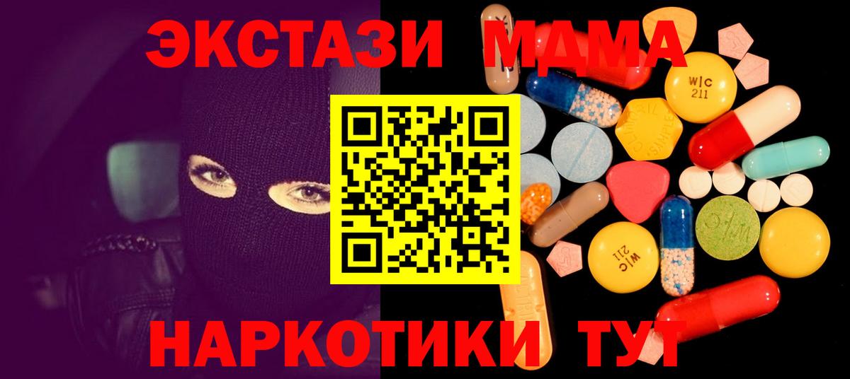 MDMA VHQ  Вход с VPN  MDMA crystal  MDMA  Ступино 
