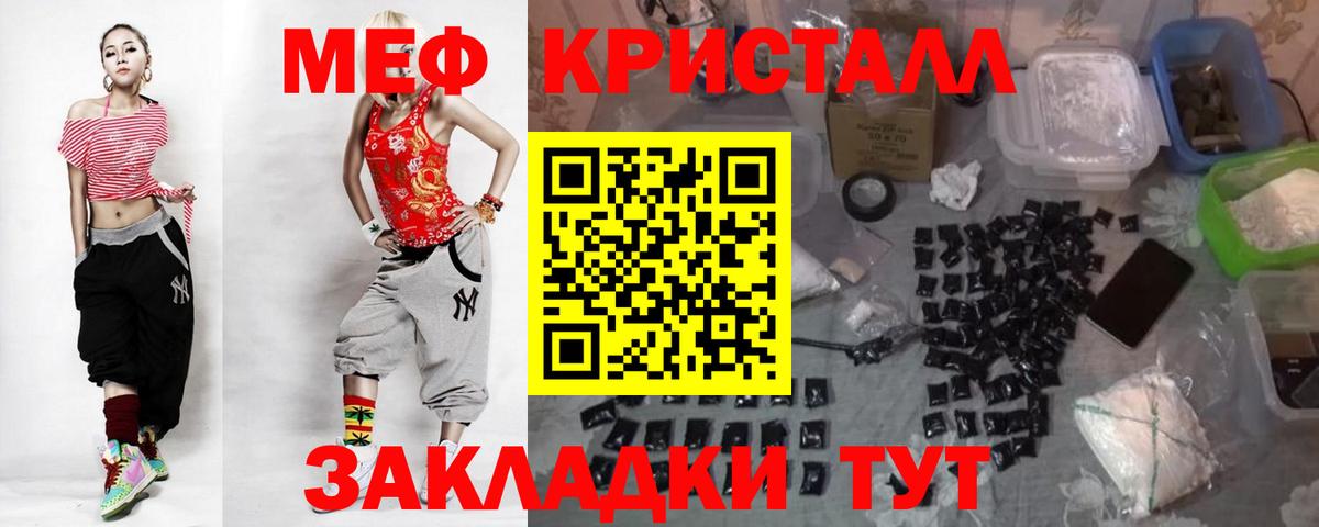 МЯУ-МЯУ 4 MMC  Вход с VPN  Мефедрон  Мефедрон мяу мяу  Ступино 