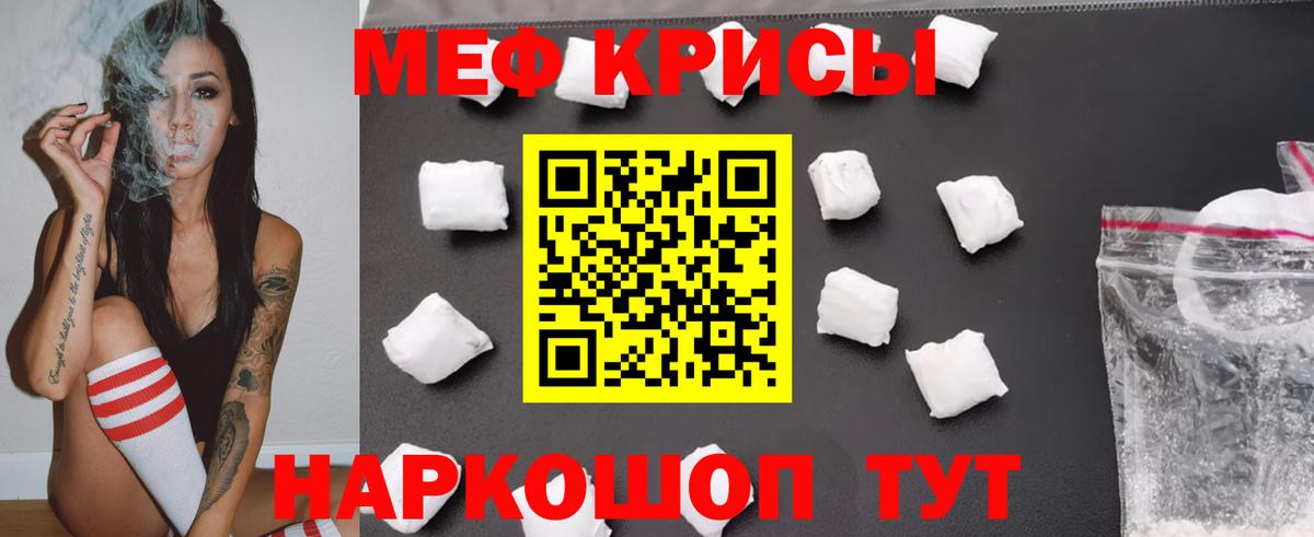 Меф мяу мяу мука Ступино