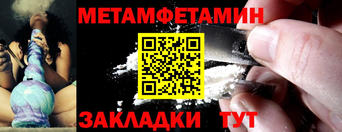 Первитин кристалл Ступино