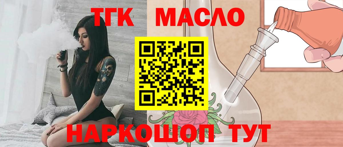 Дистиллят ТГК Wax Ступино